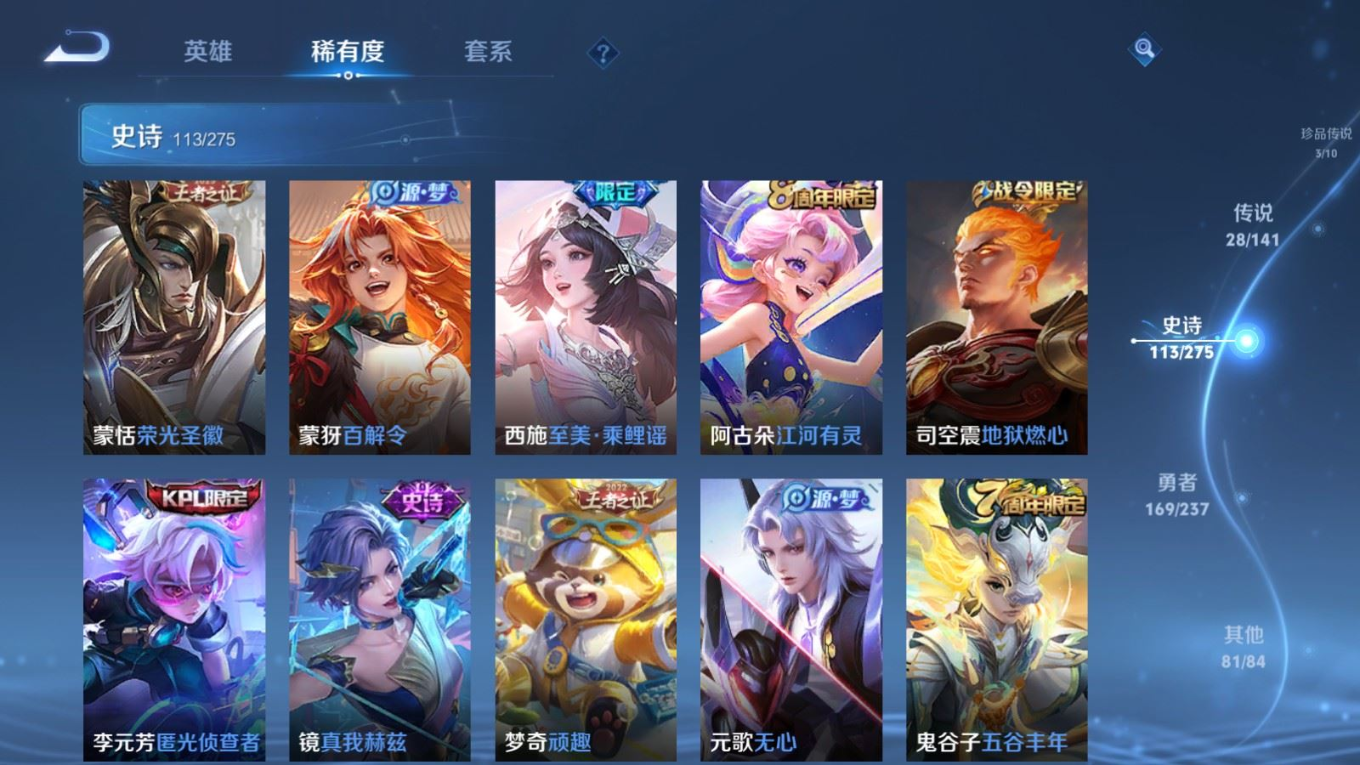 WZQM4231549王者荣耀账号详情图14