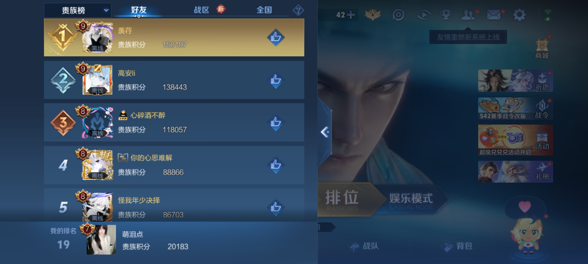 WZQM4231561王者荣耀账号详情图14