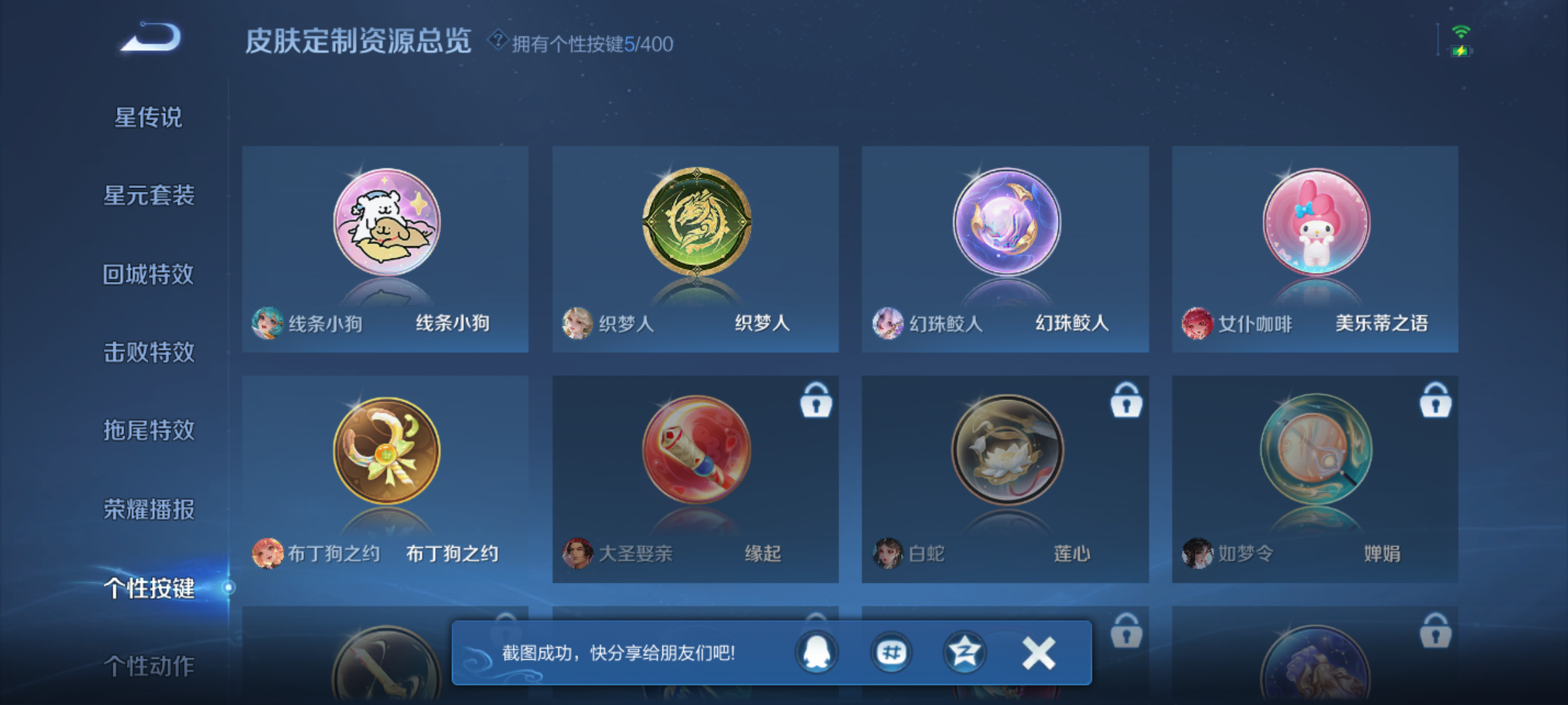 WZQM4231561王者荣耀账号详情图12