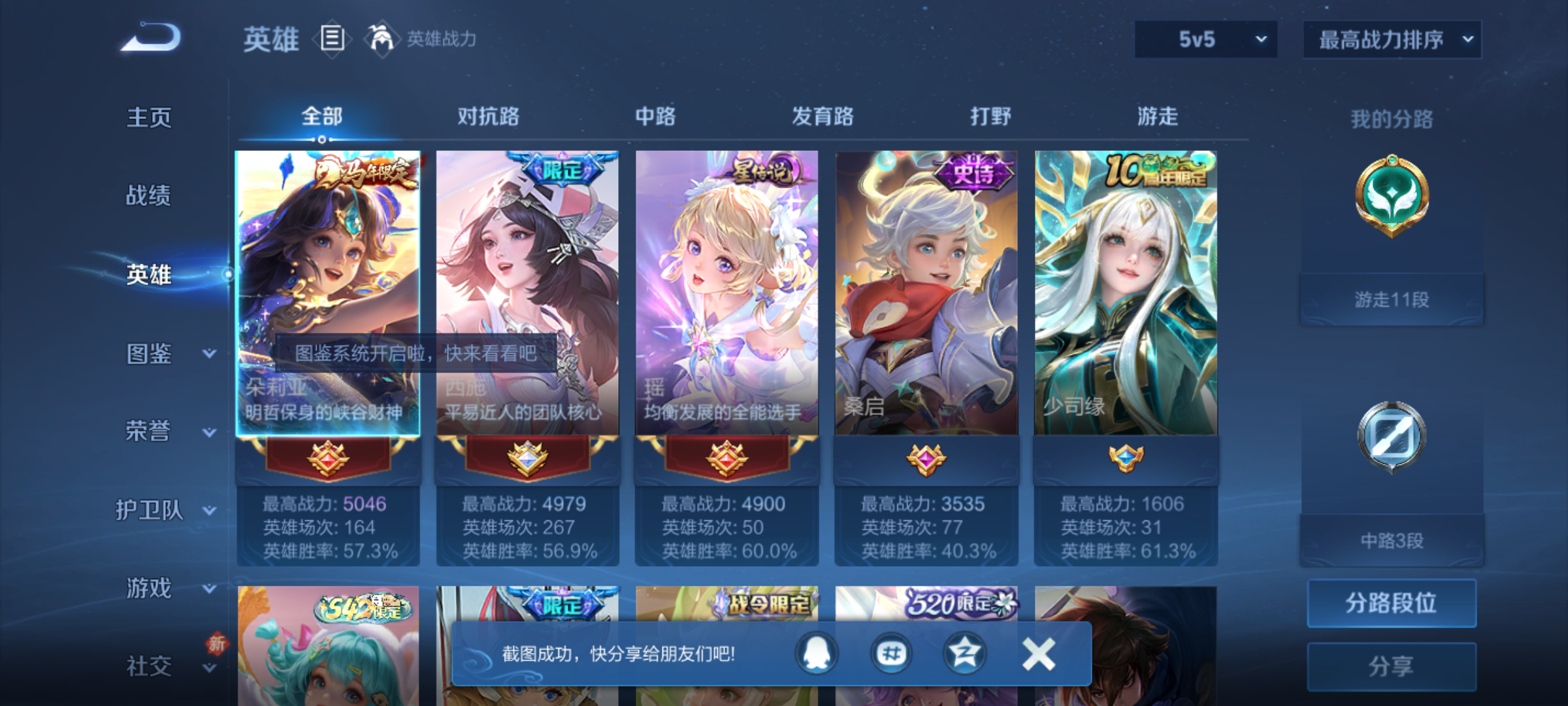 WZQM4231561王者荣耀账号详情图4