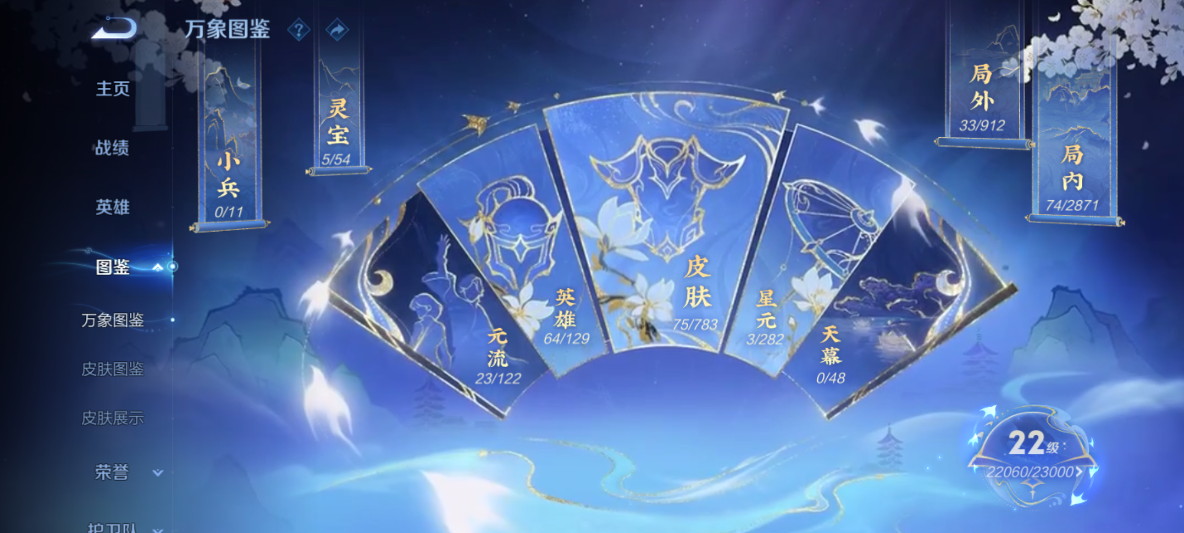 WZQM4231561王者荣耀账号详情图5