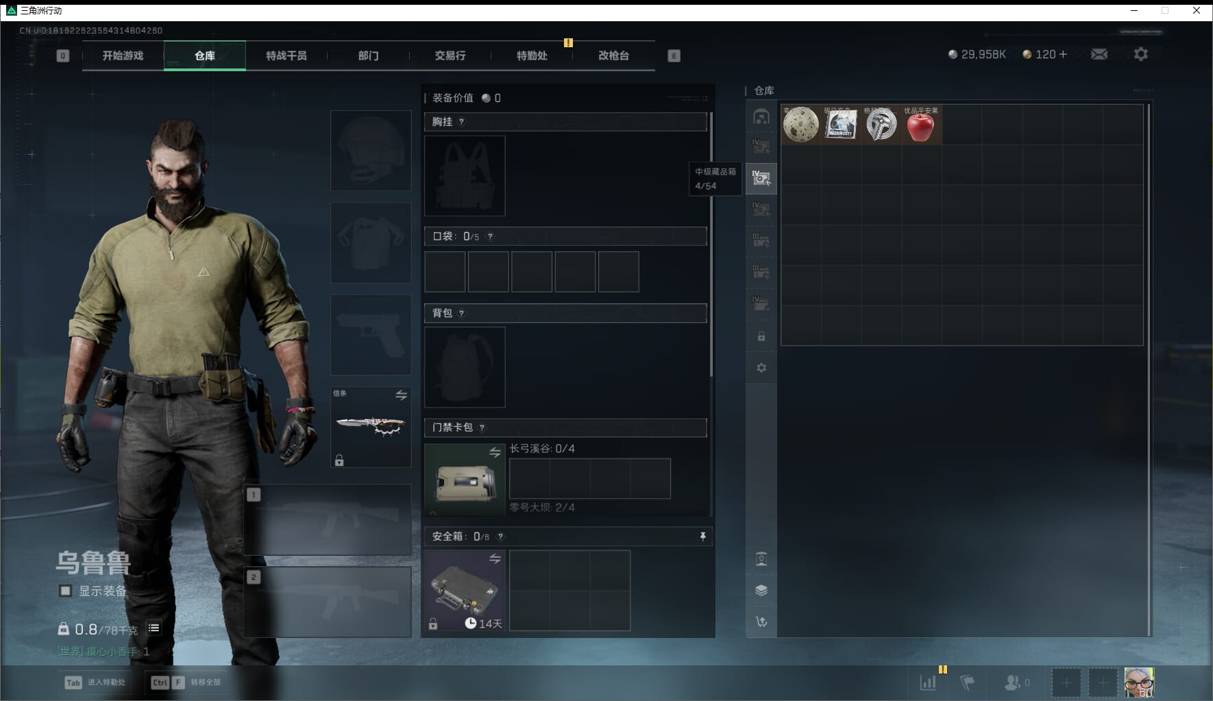 SJZQM471021三角洲行动账号详情图9 SJZQM471021三角洲行动账号详情图9