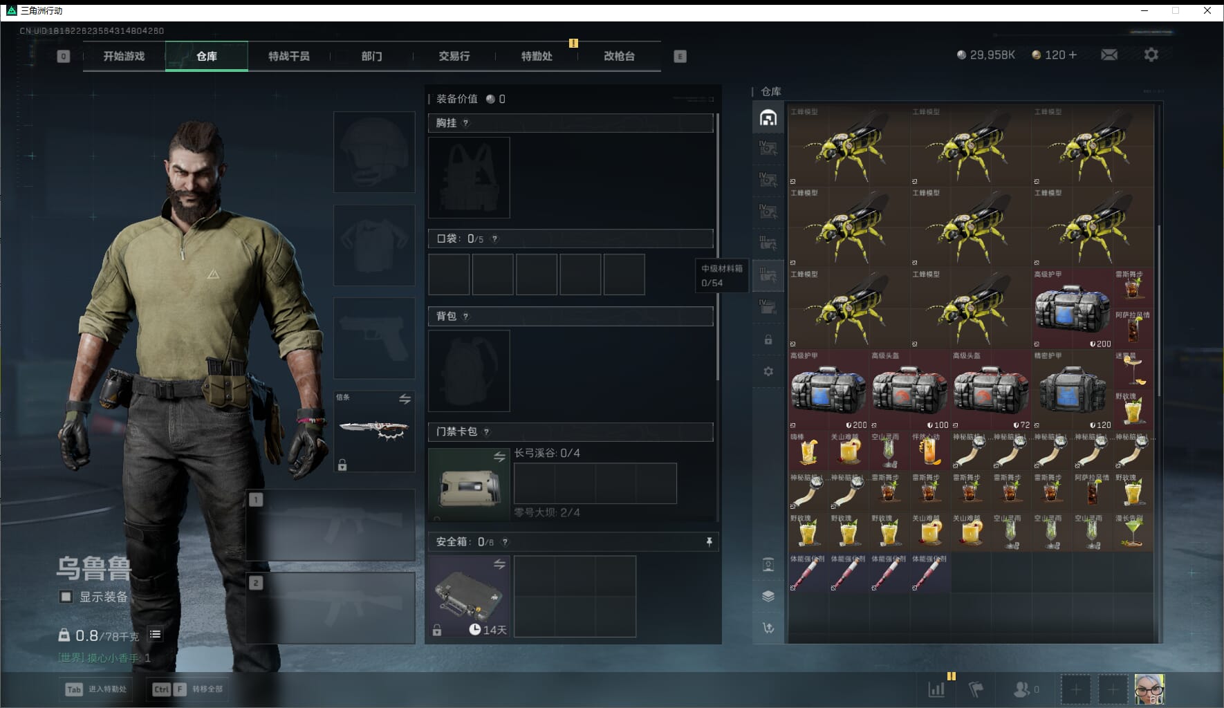 SJZQM471021三角洲行动账号详情图13 SJZQM471021三角洲行动账号详情图13