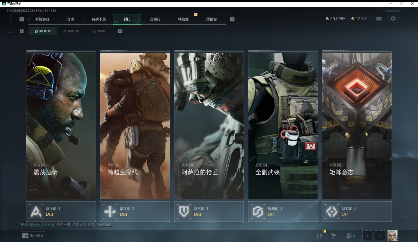 SJZQM471021三角洲行动账号详情图12 SJZQM471021三角洲行动账号详情图12