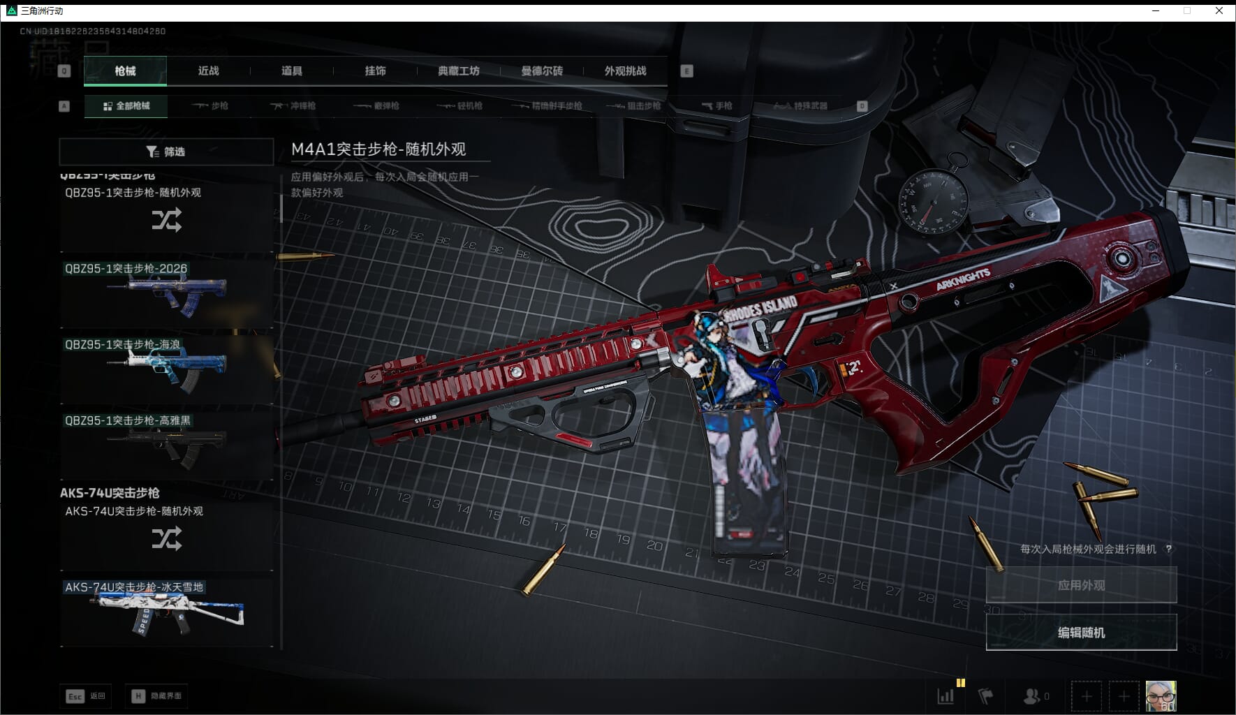 SJZQM471021三角洲行动账号详情图18 SJZQM471021三角洲行动账号详情图18