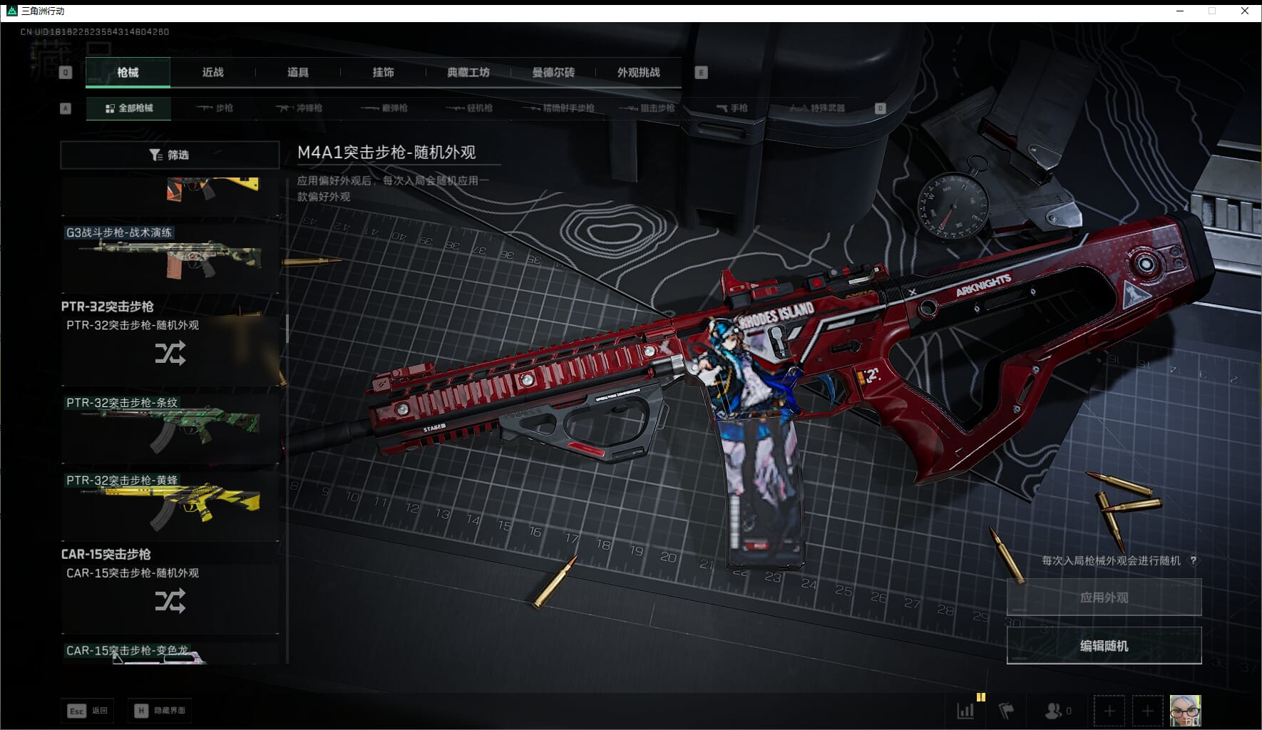 SJZQM471021三角洲行动账号详情图21 SJZQM471021三角洲行动账号详情图21