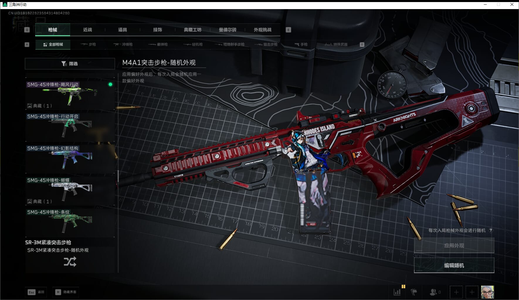 SJZQM471021三角洲行动账号详情图25 SJZQM471021三角洲行动账号详情图25