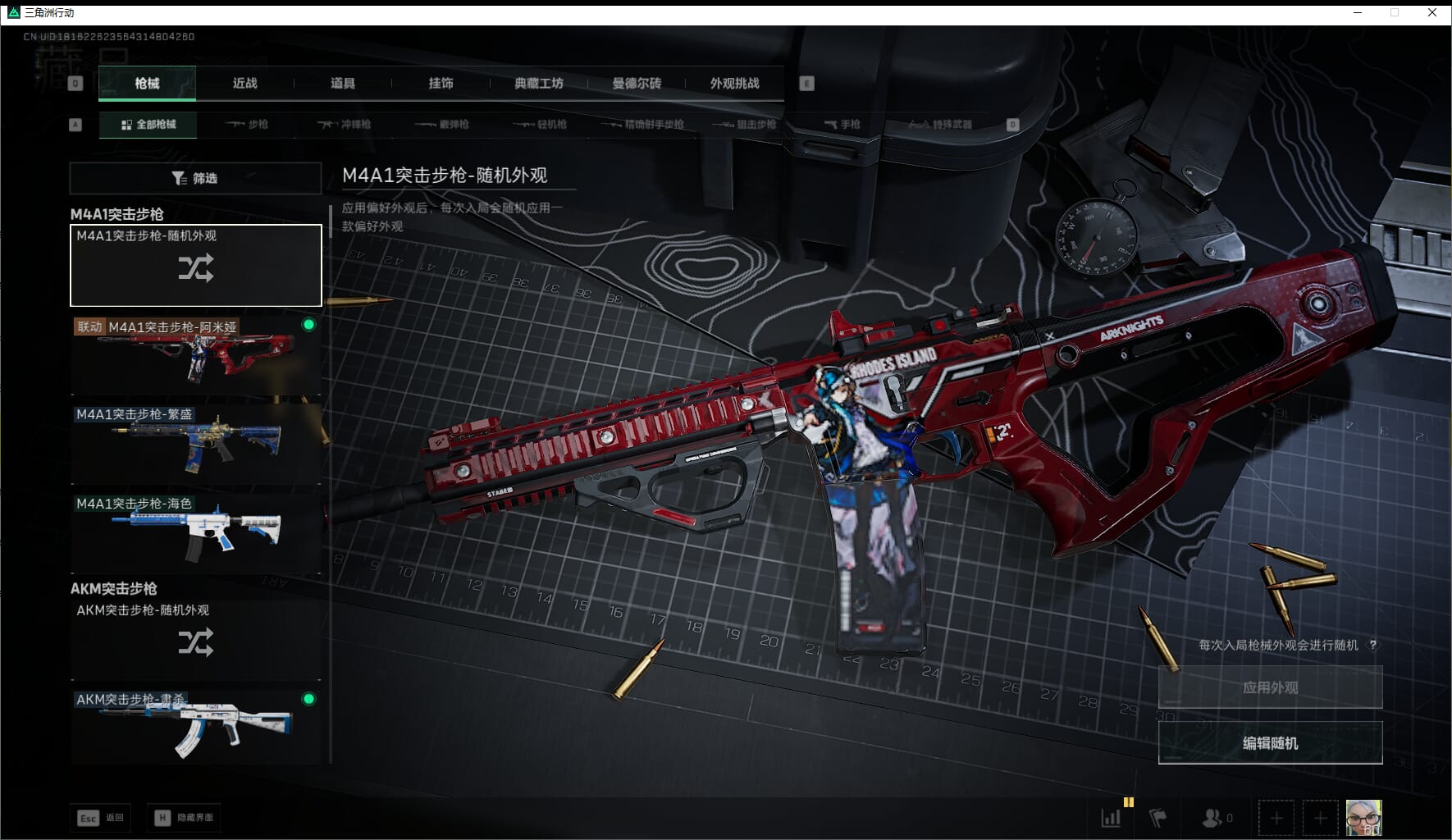 SJZQM471021三角洲行动账号详情图19 SJZQM471021三角洲行动账号详情图19