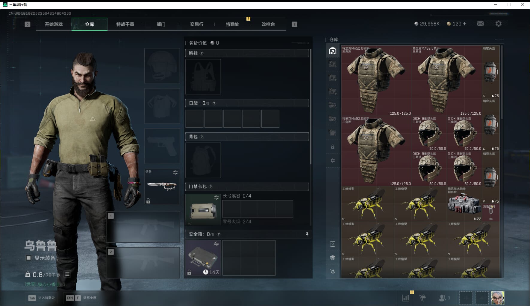 SJZQM471021三角洲行动账号详情图15 SJZQM471021三角洲行动账号详情图15