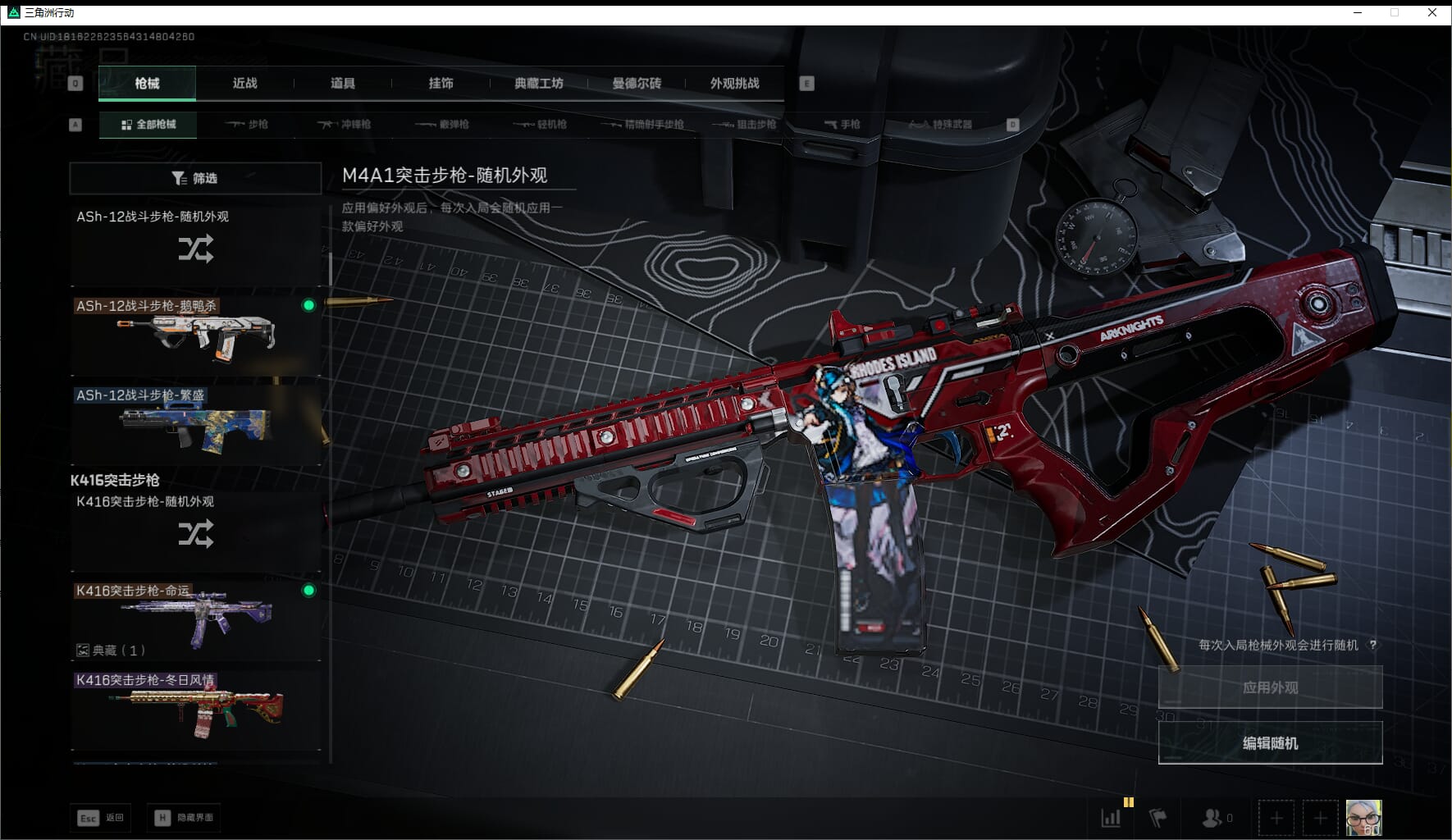 SJZQM471021三角洲行动账号详情图17 SJZQM471021三角洲行动账号详情图17