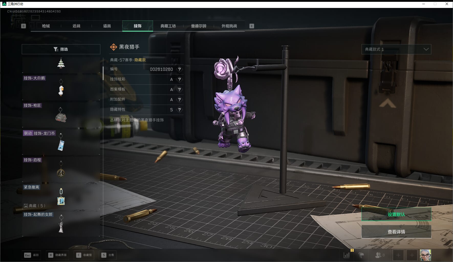 SJZQM471021三角洲行动账号详情图36 SJZQM471021三角洲行动账号详情图36