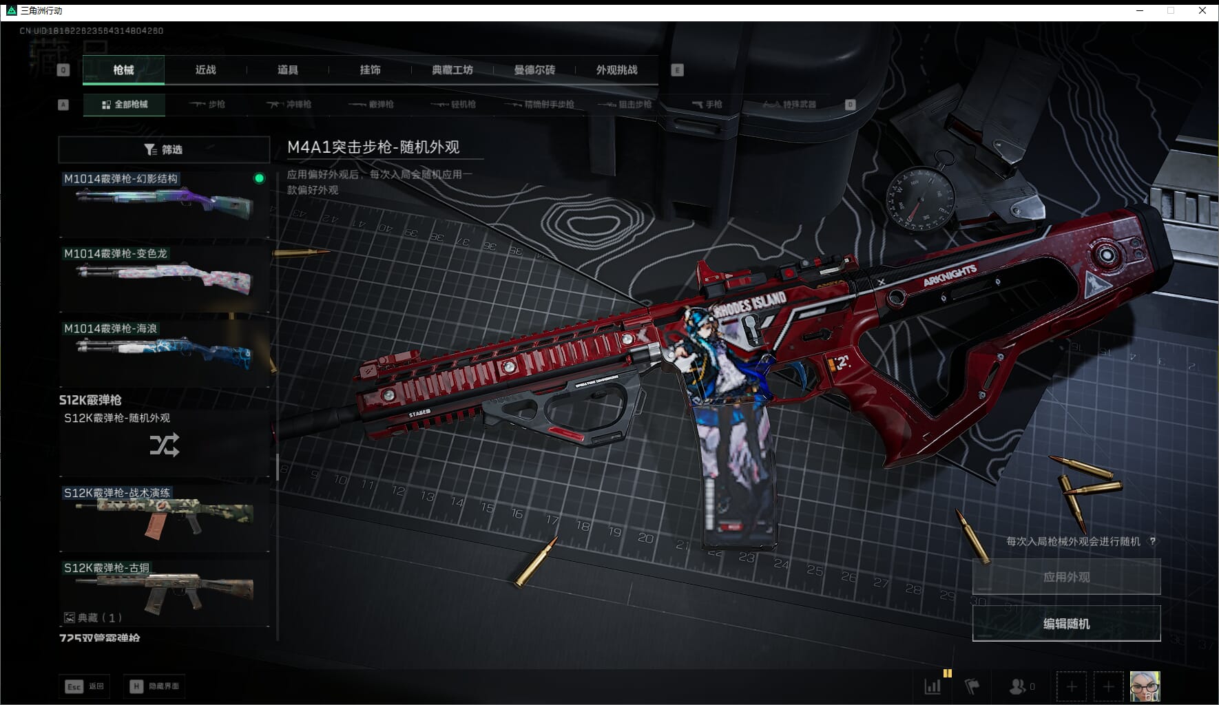 SJZQM471021三角洲行动账号详情图28 SJZQM471021三角洲行动账号详情图28