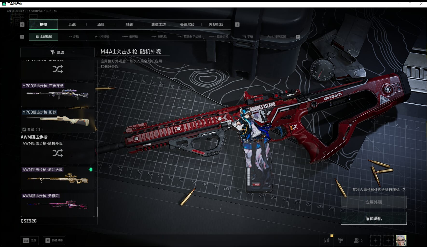 SJZQM471021三角洲行动账号详情图47 SJZQM471021三角洲行动账号详情图47