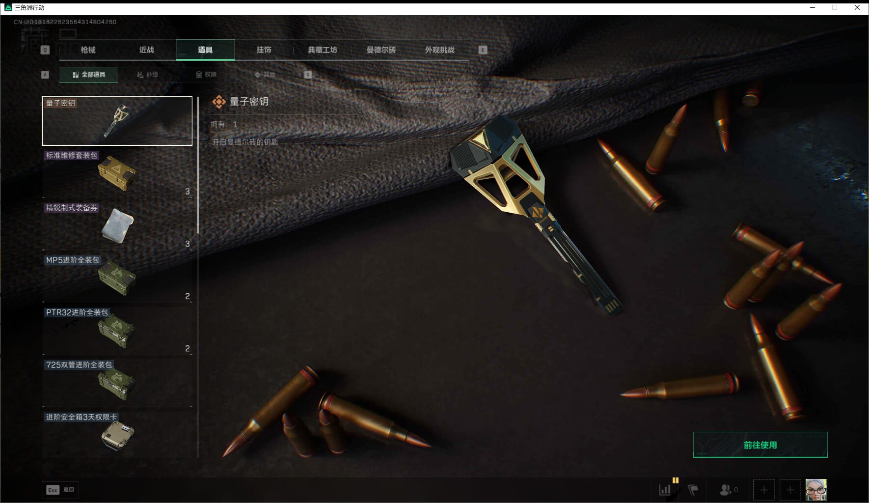 SJZQM471021三角洲行动账号详情图39 SJZQM471021三角洲行动账号详情图39