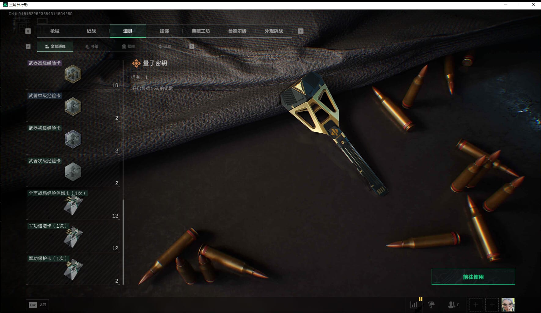 SJZQM471021三角洲行动账号详情图40 SJZQM471021三角洲行动账号详情图40