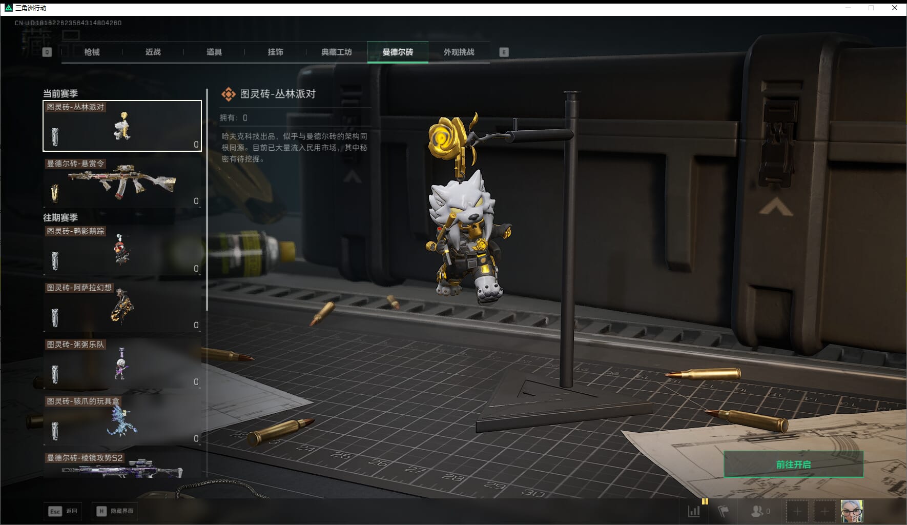 SJZQM471021三角洲行动账号详情图44 SJZQM471021三角洲行动账号详情图44