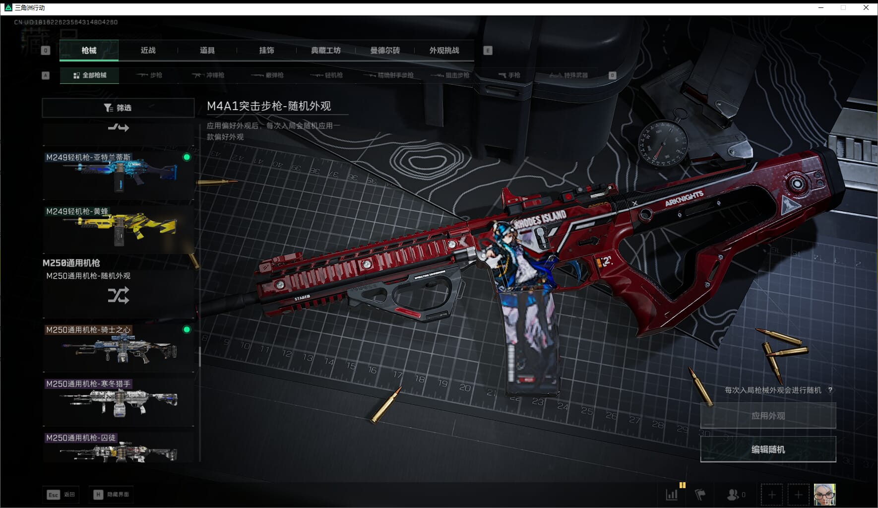 SJZQM471021三角洲行动账号详情图29 SJZQM471021三角洲行动账号详情图29