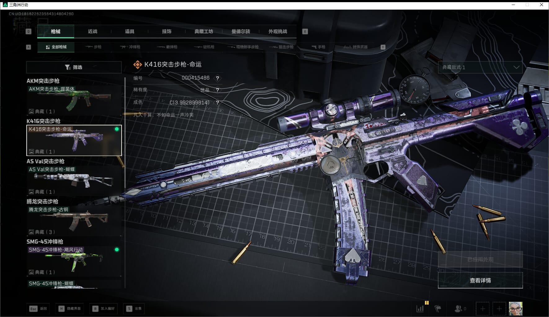 SJZQM471021三角洲行动账号详情图30 SJZQM471021三角洲行动账号详情图30