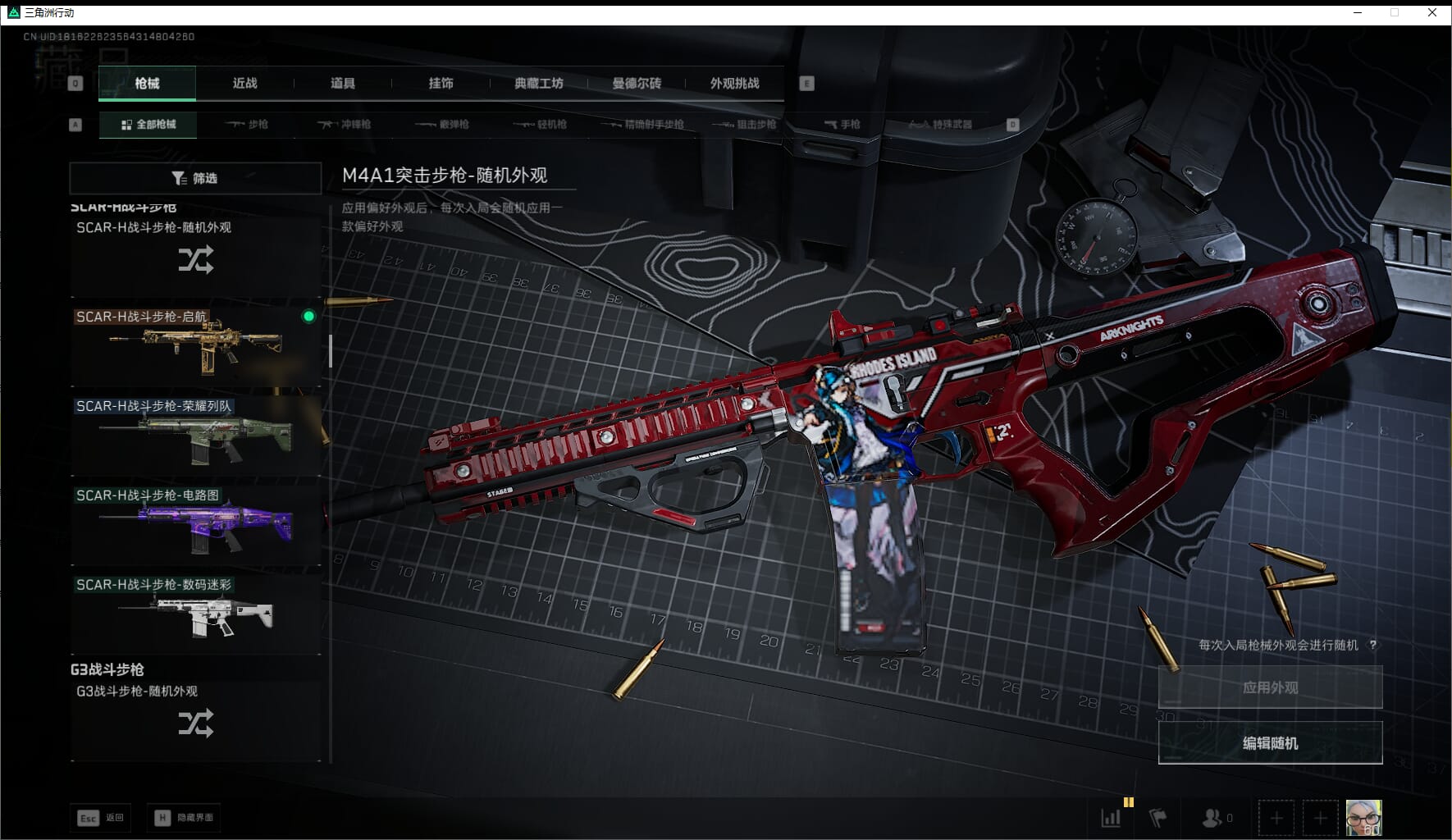 SJZQM471021三角洲行动账号详情图31 SJZQM471021三角洲行动账号详情图31