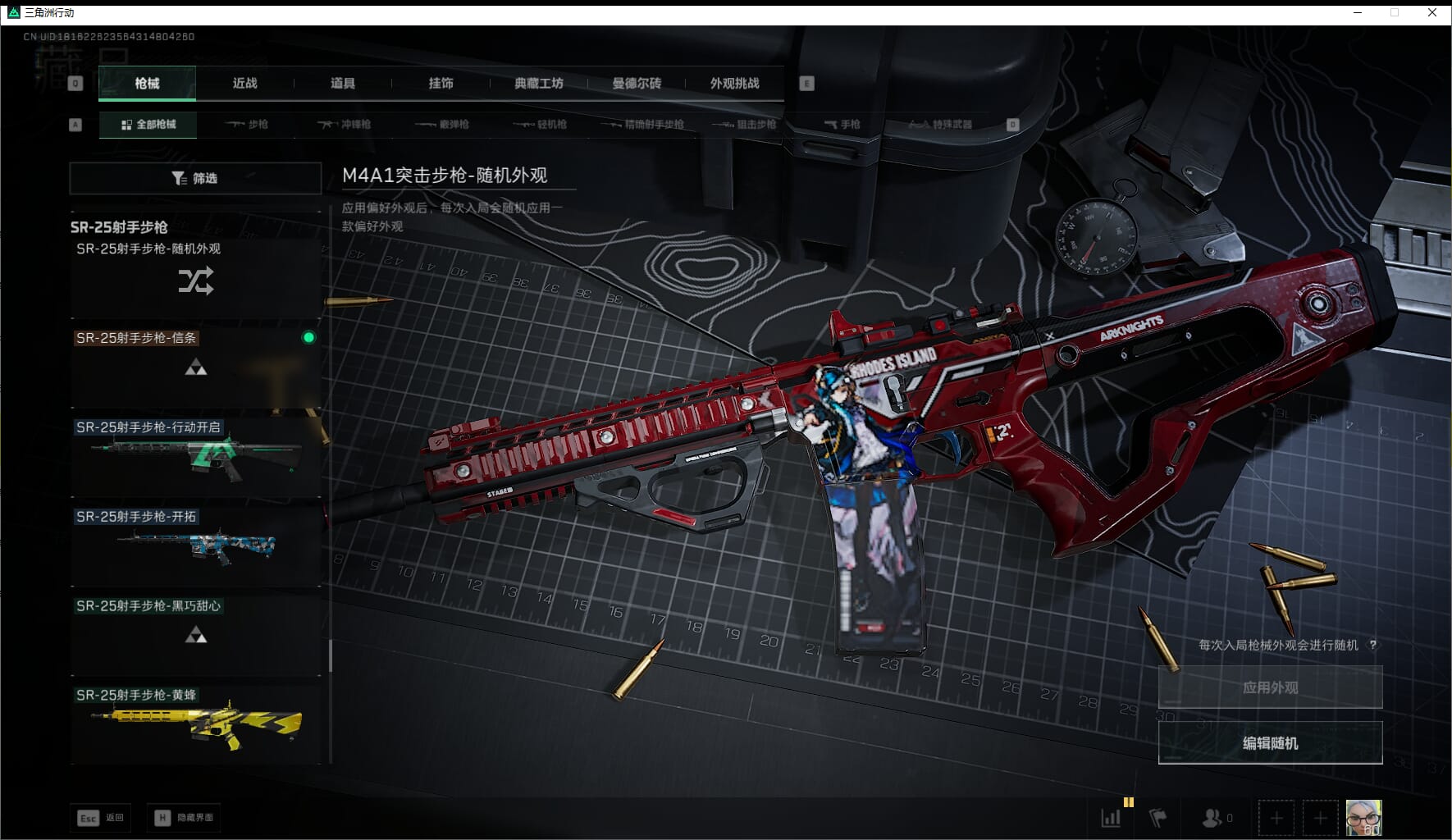 SJZQM471021三角洲行动账号详情图35 SJZQM471021三角洲行动账号详情图35