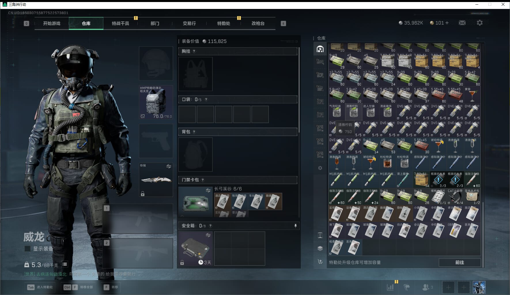 SJZQM471025三角洲行动账号详情图13