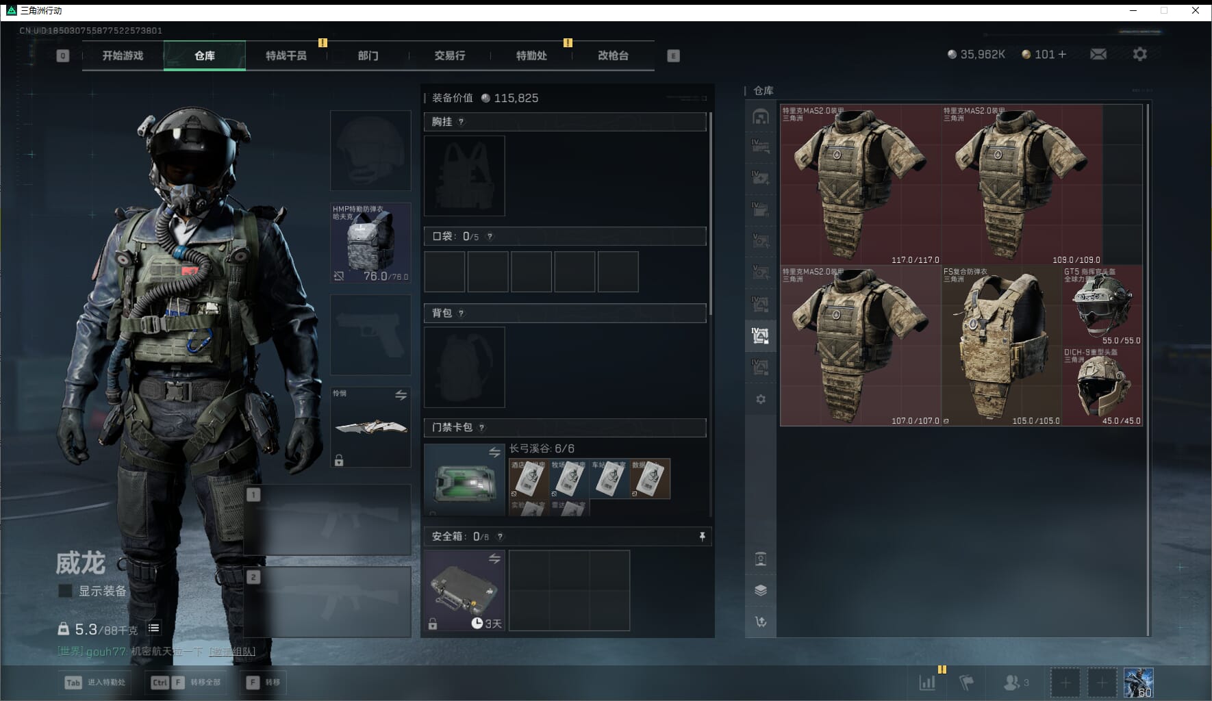 SJZQM471025三角洲行动账号详情图24