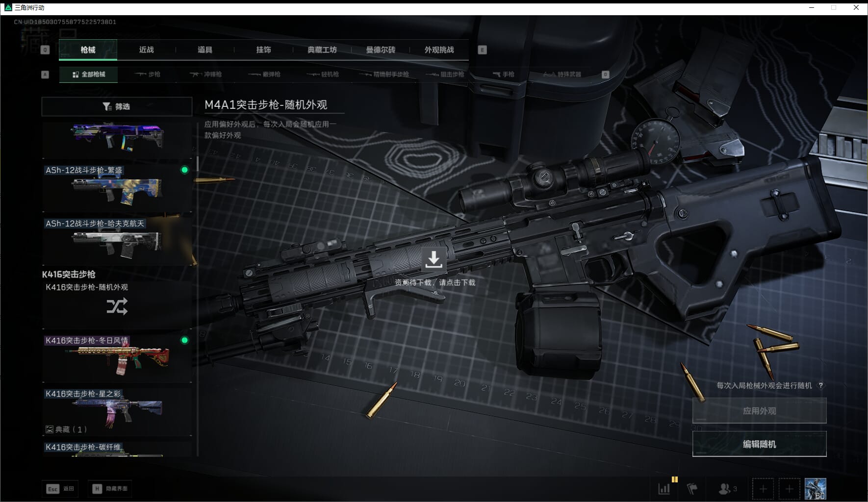 SJZQM471025三角洲行动账号详情图30