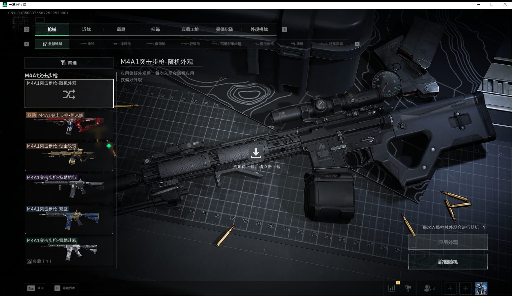 SJZQM471025三角洲行动账号详情图31