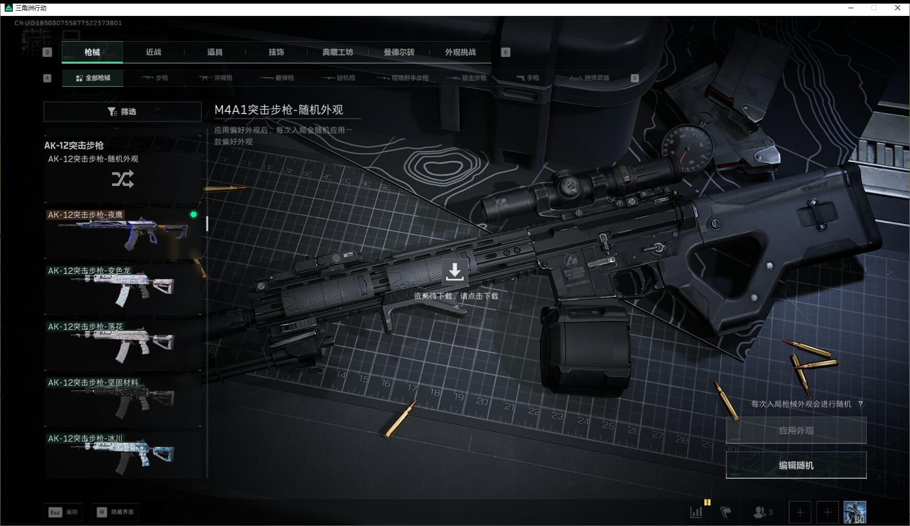 SJZQM471025三角洲行动账号详情图36