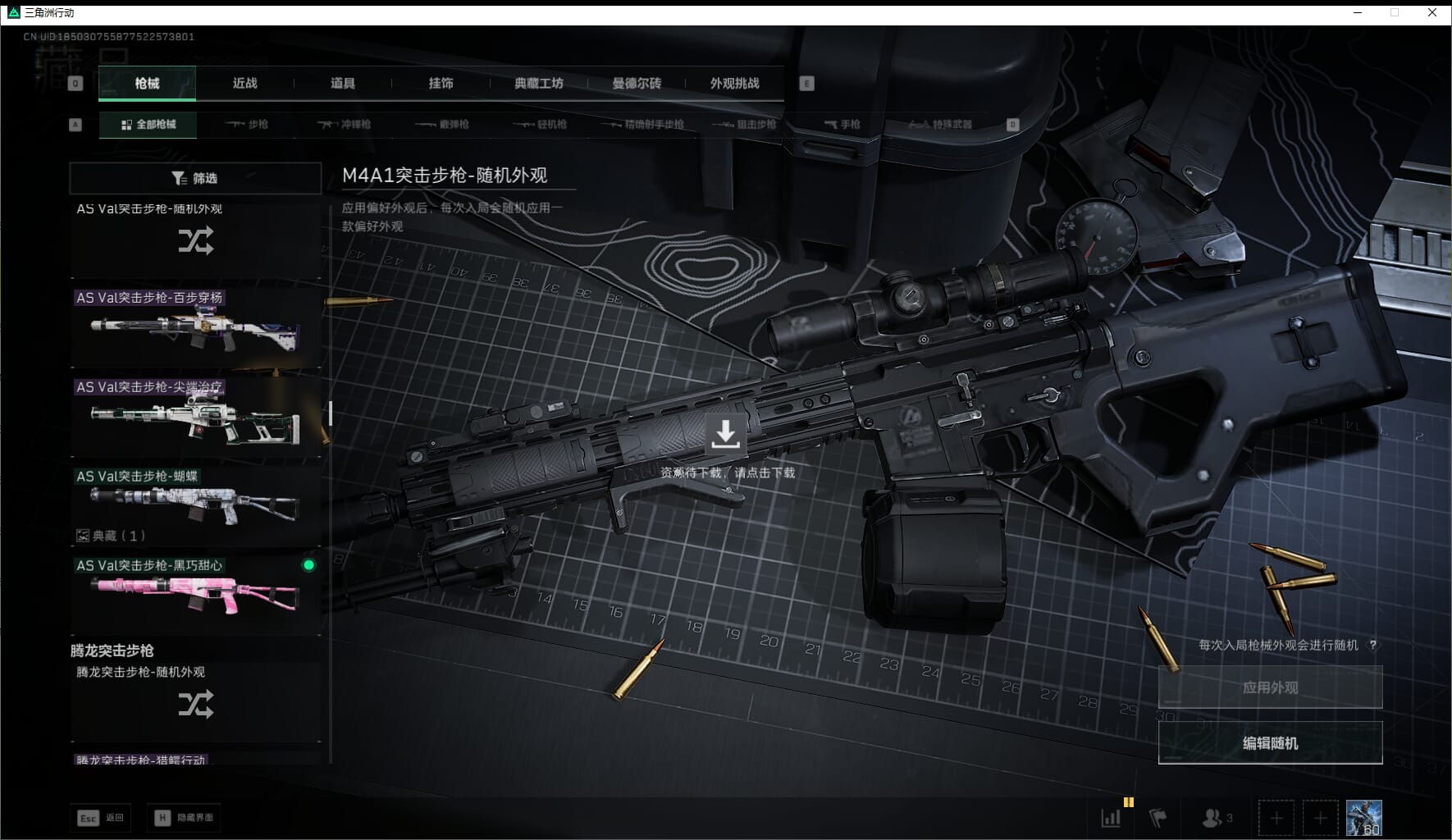 SJZQM471025三角洲行动账号详情图41