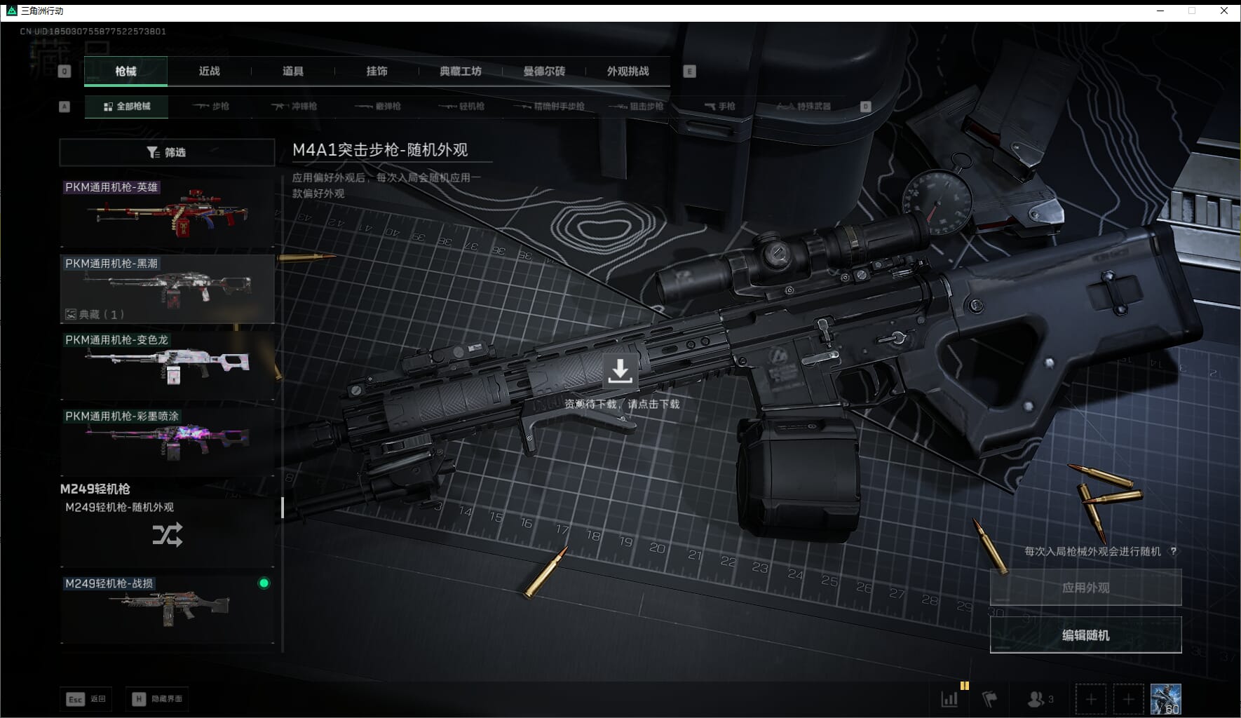 SJZQM471025三角洲行动账号详情图52