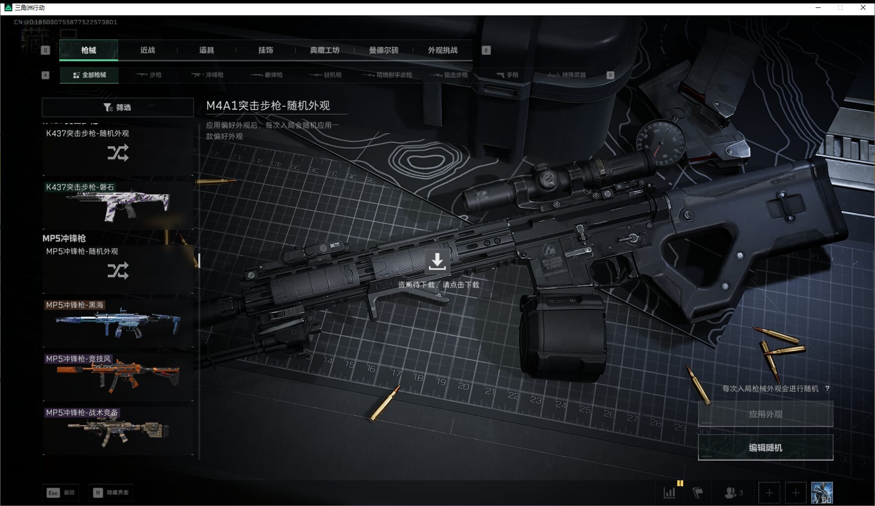 SJZQM471025三角洲行动账号详情图44