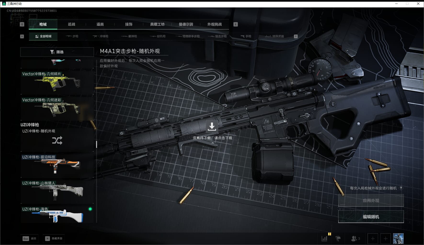 SJZQM471025三角洲行动账号详情图45