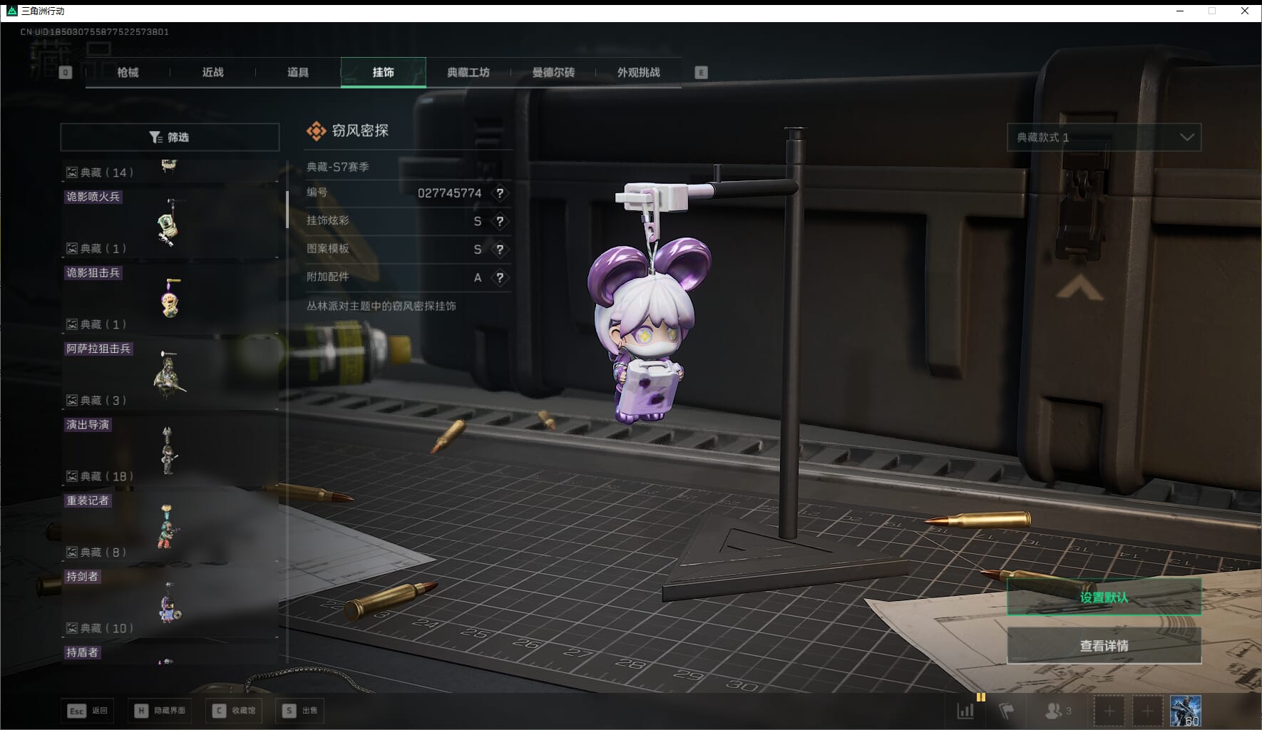 SJZQM471025三角洲行动账号详情图60