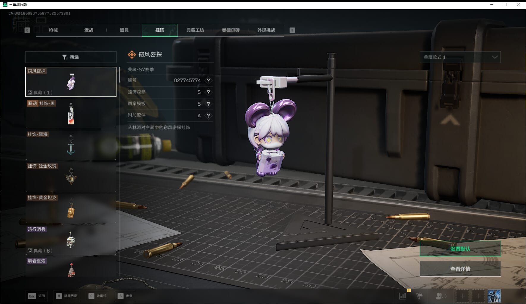 SJZQM471025三角洲行动账号详情图62