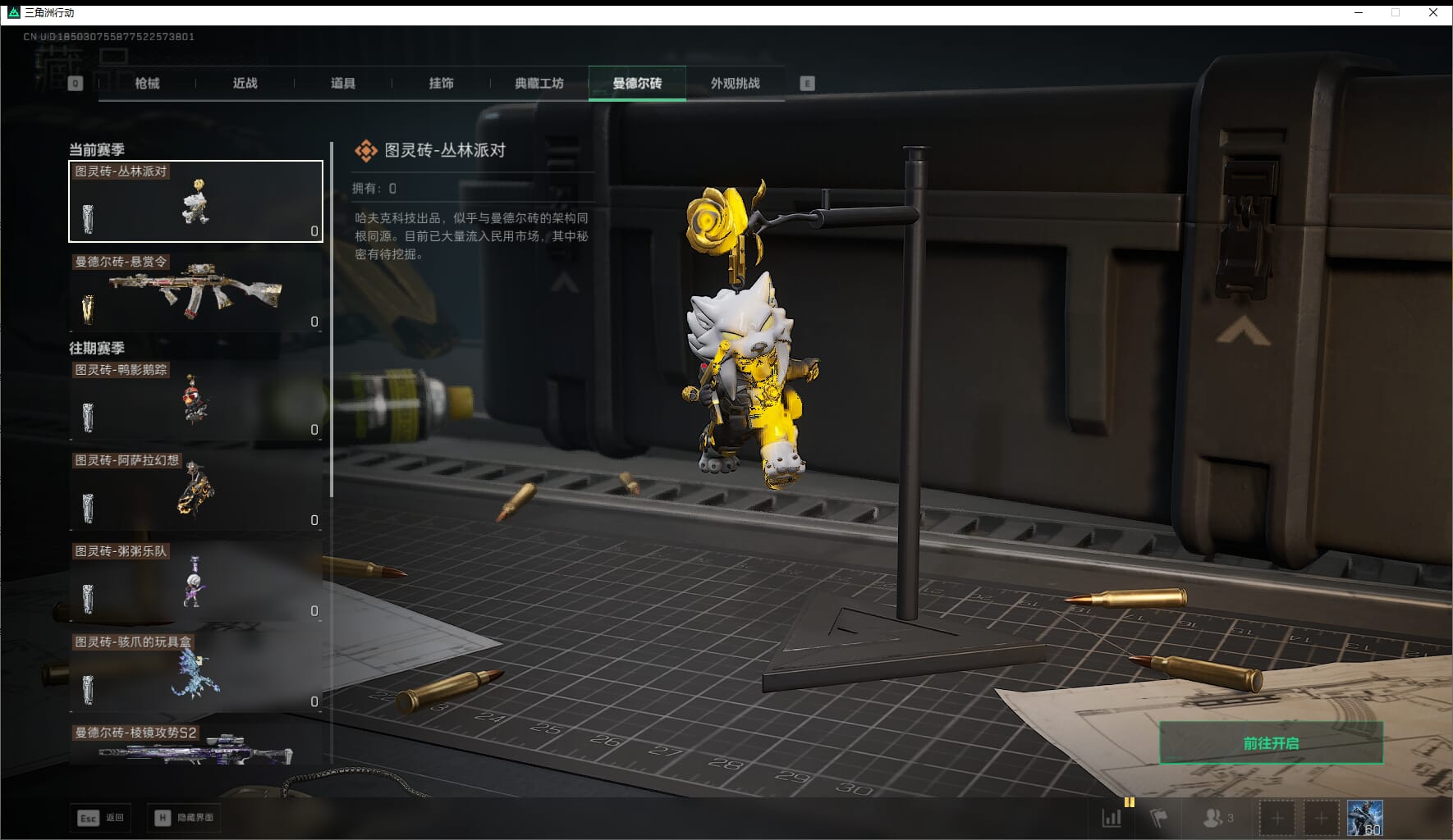 SJZQM471025三角洲行动账号详情图74