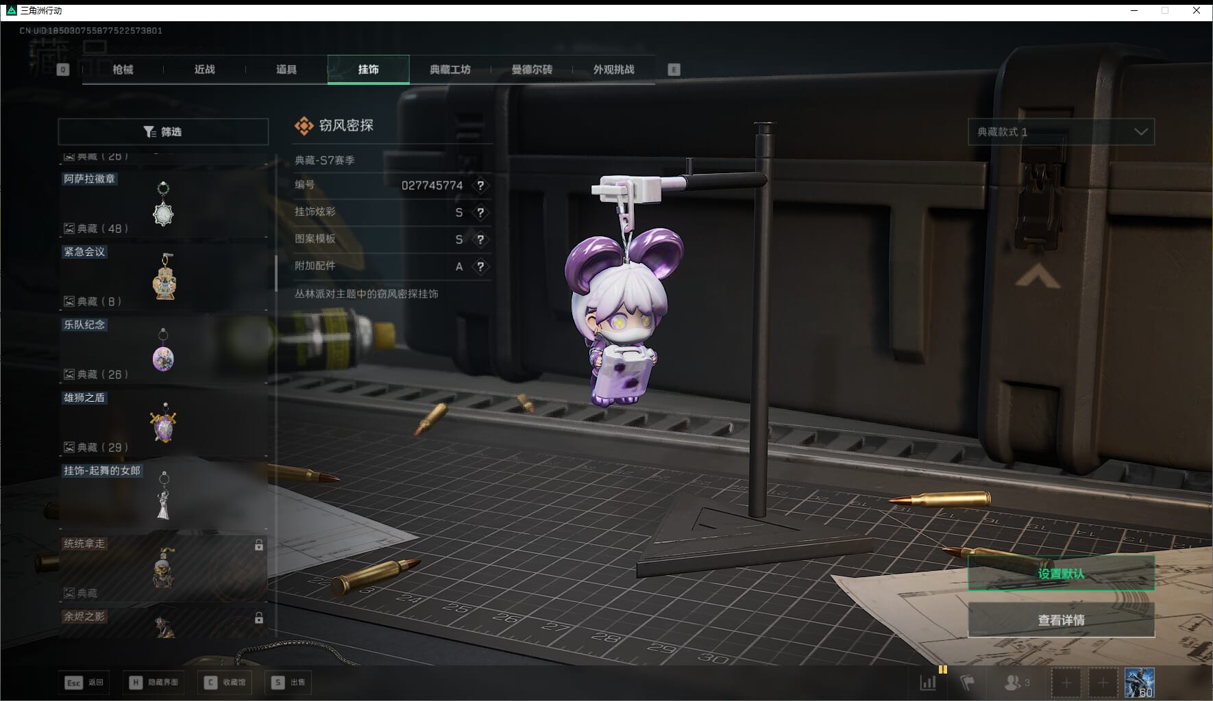 SJZQM471025三角洲行动账号详情图67