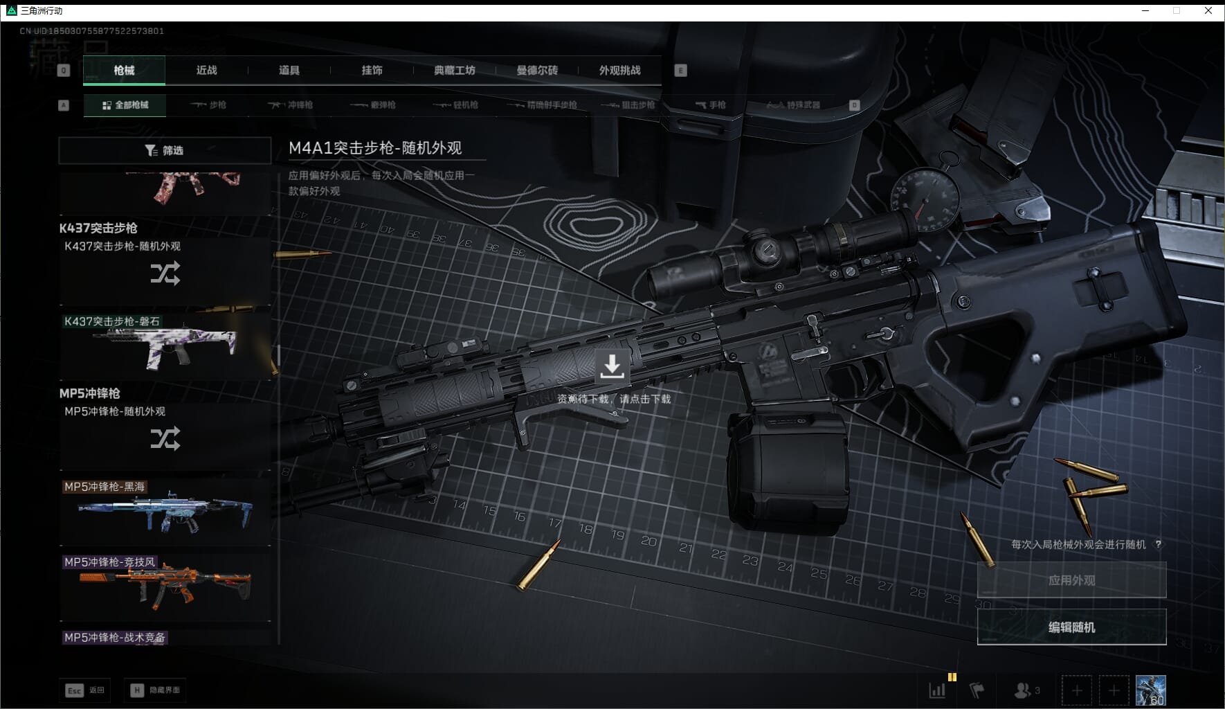 SJZQM471025三角洲行动账号详情图70