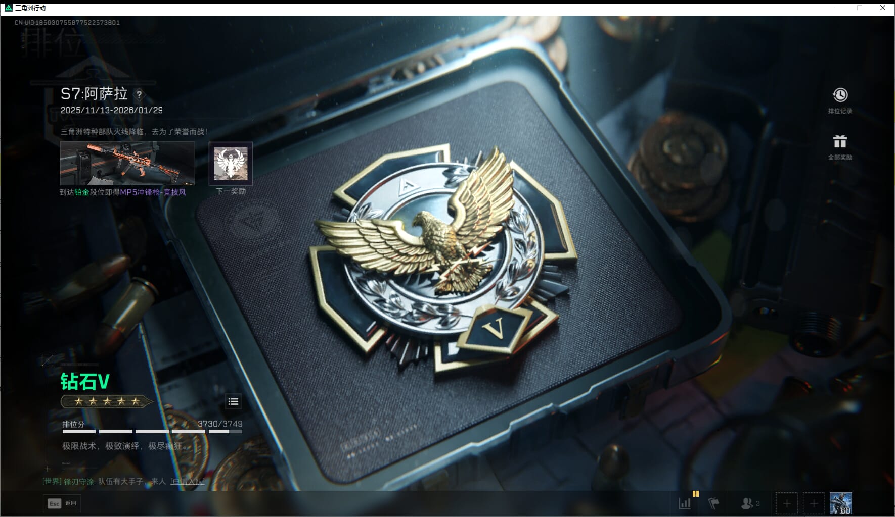 SJZQM471025三角洲行动账号详情图72