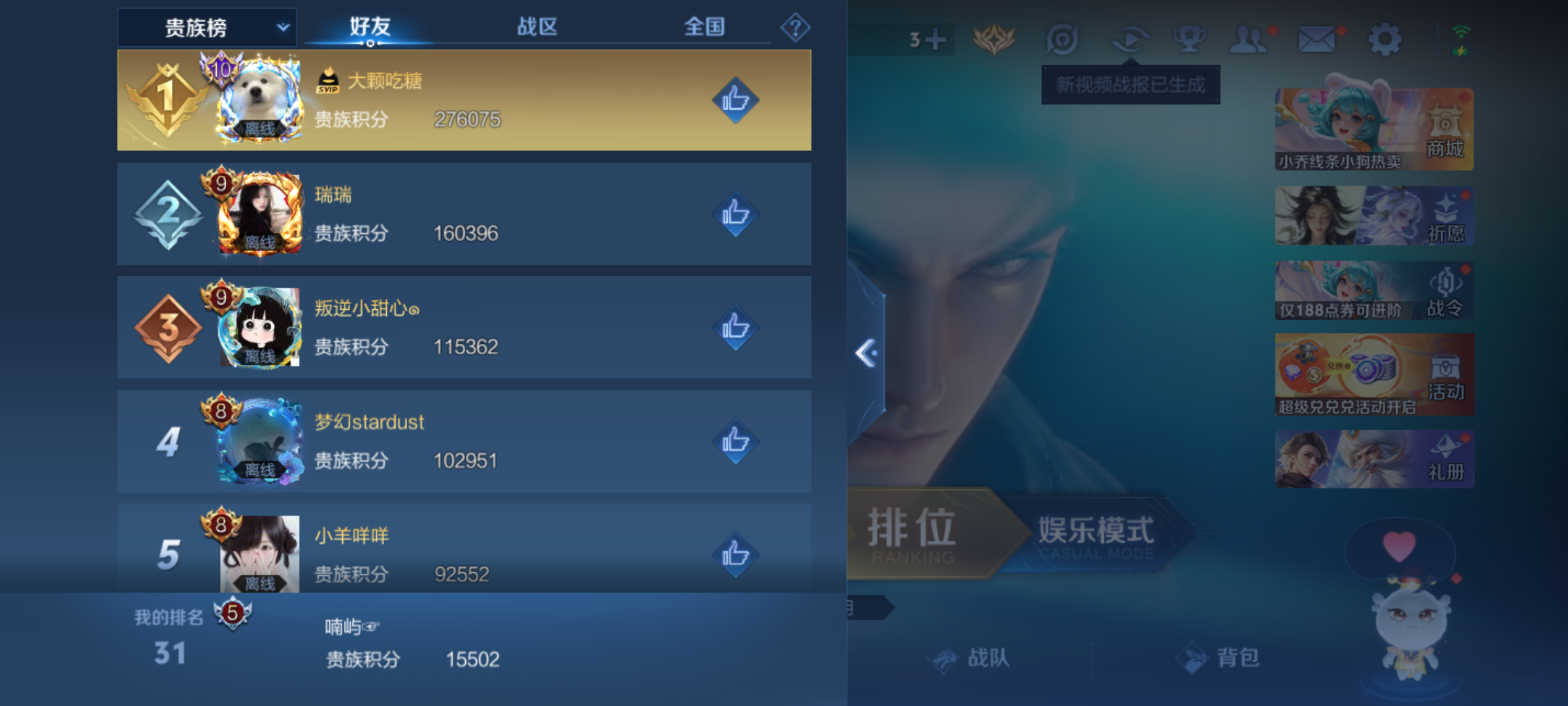 WZQM4231562王者荣耀账号详情图13