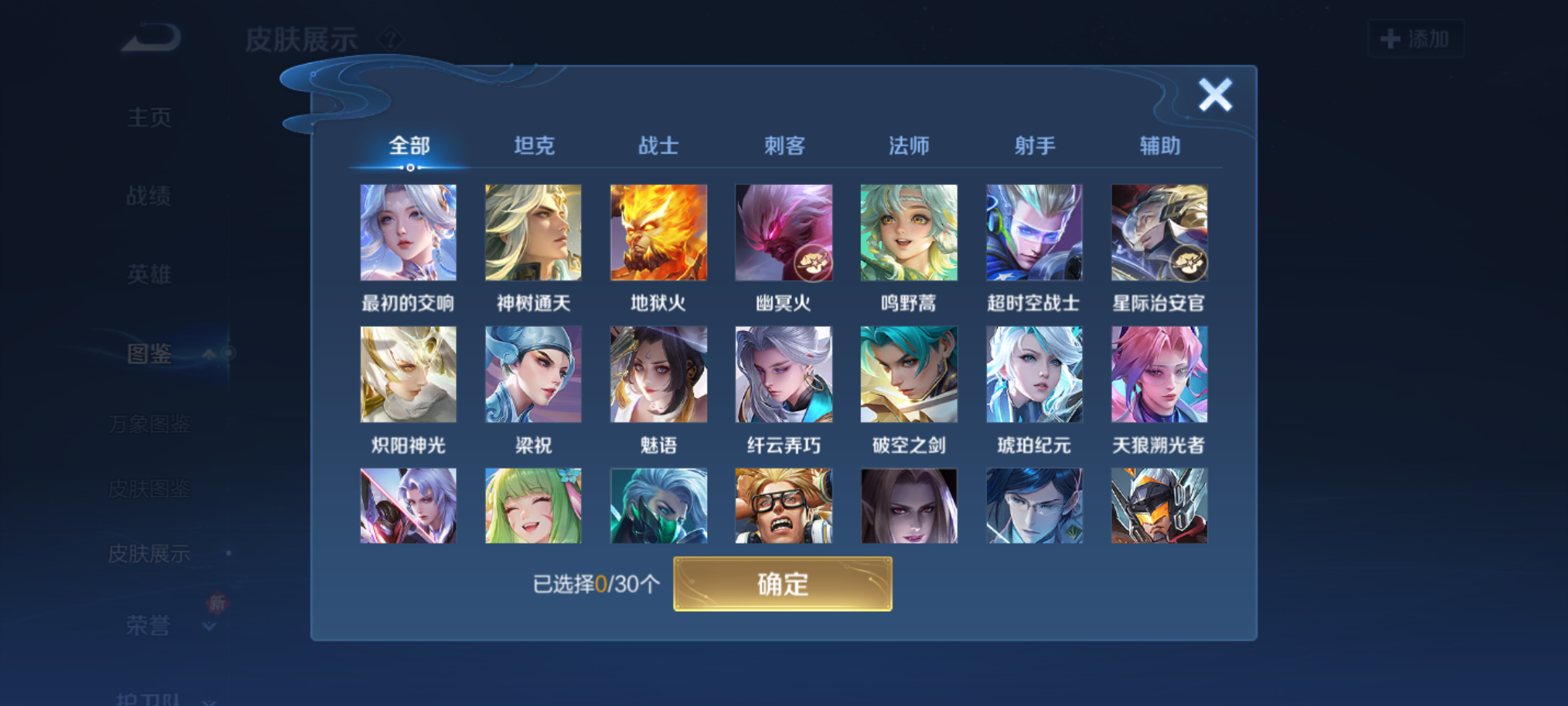 WZQM4231562王者荣耀账号详情图7