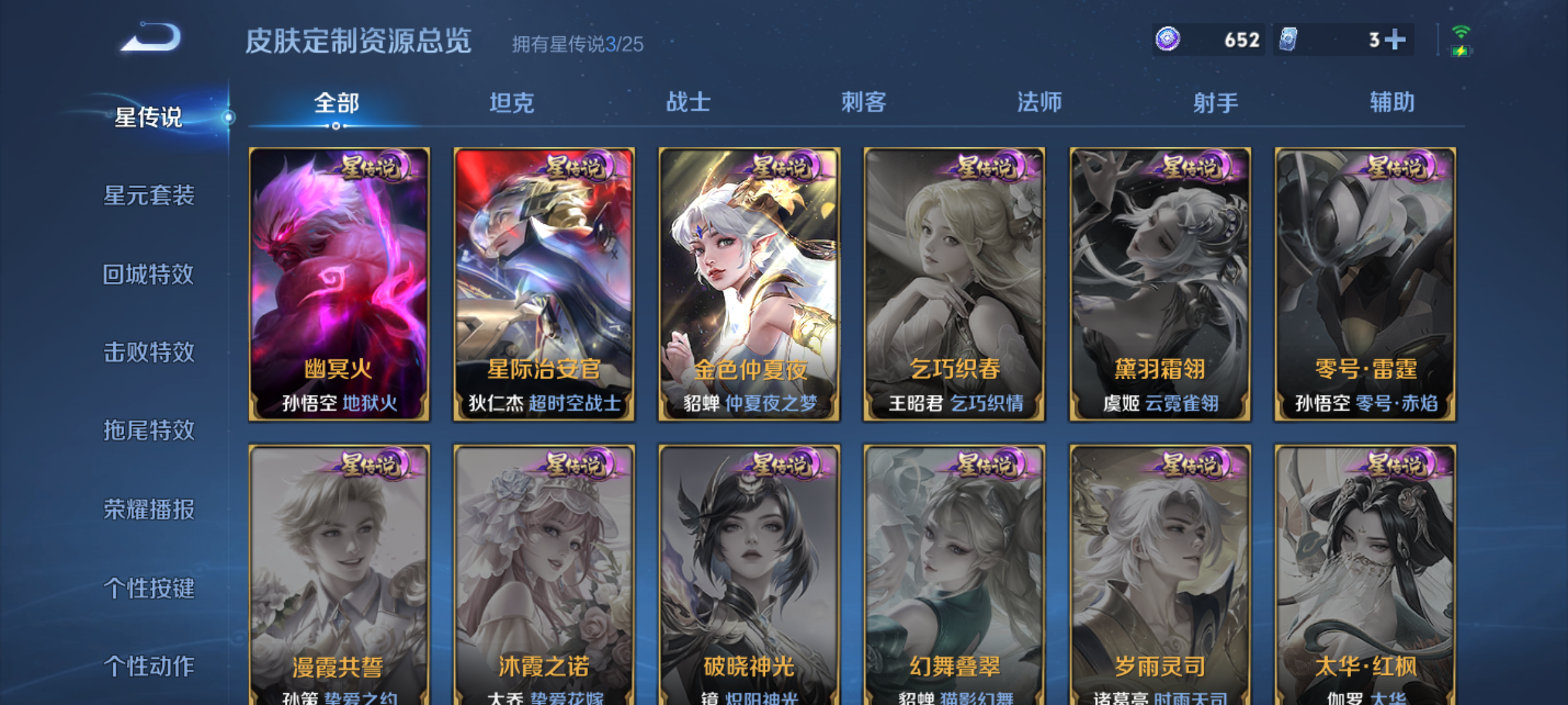 WZQM4231562王者荣耀账号详情图11