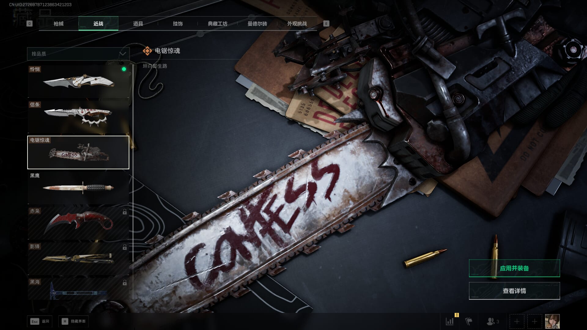 SJZQM471059三角洲行动账号详情图23