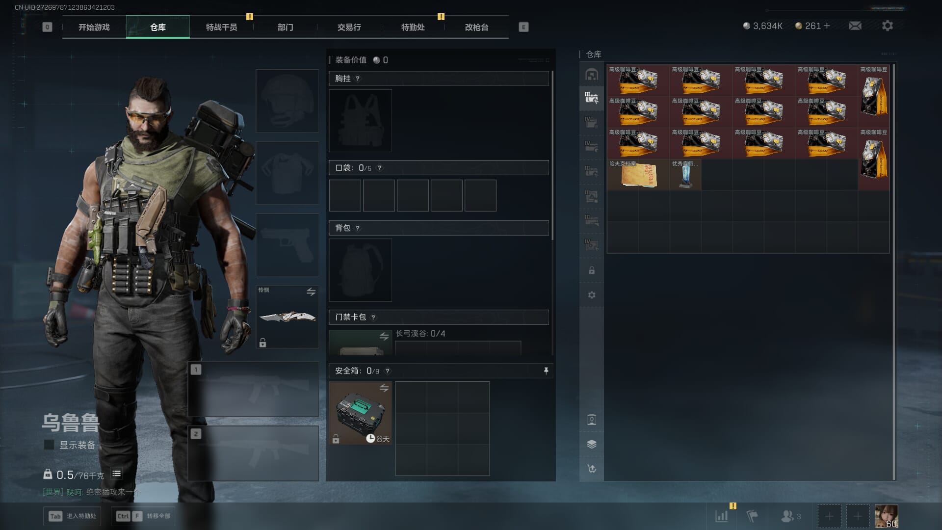 SJZQM471059三角洲行动账号详情图14