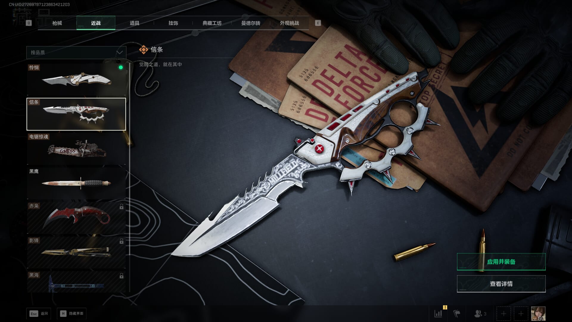 SJZQM471059三角洲行动账号详情图22