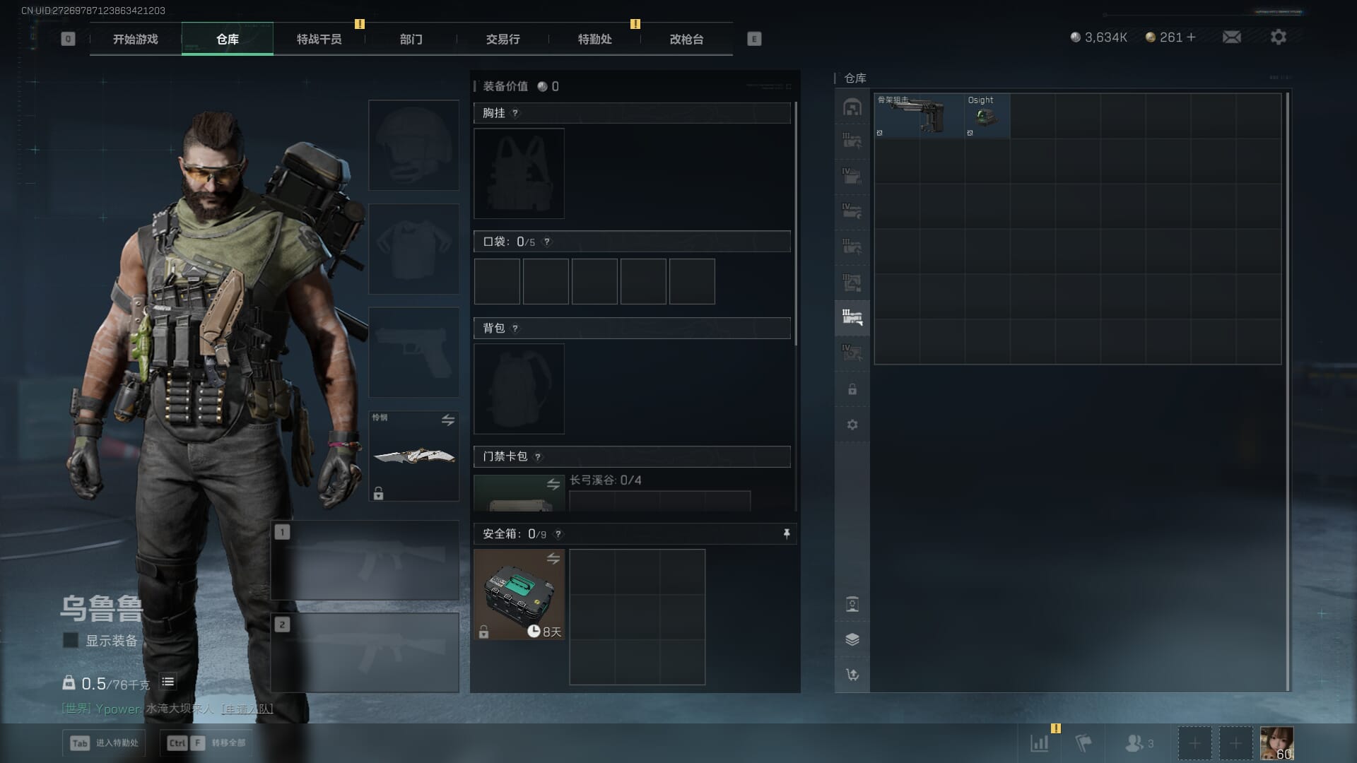 SJZQM471059三角洲行动账号详情图12