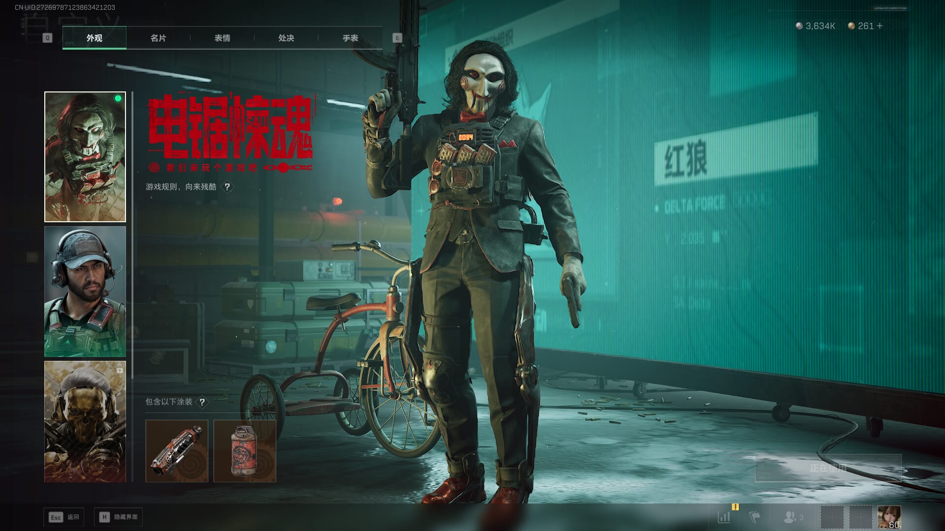 SJZQM471059三角洲行动账号详情图24