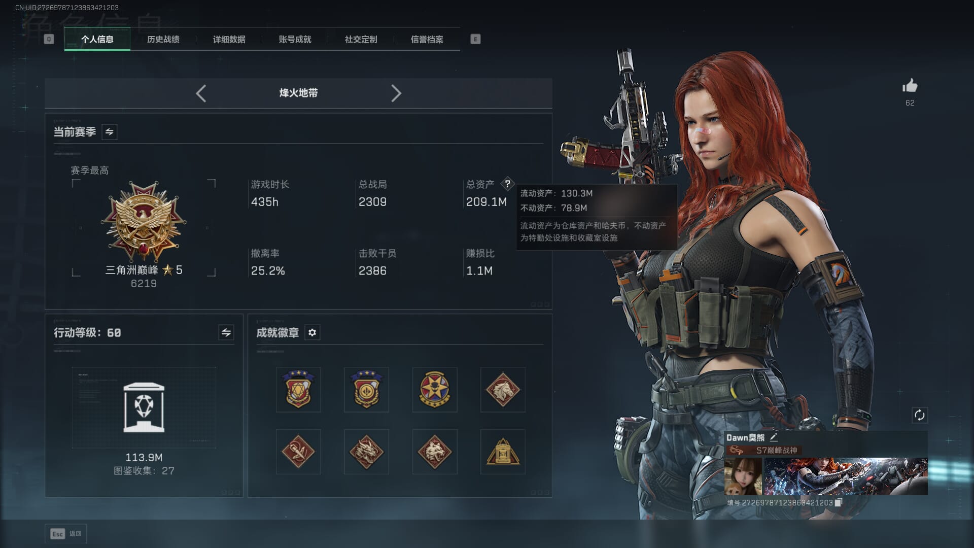 SJZQM471059三角洲行动账号详情图4