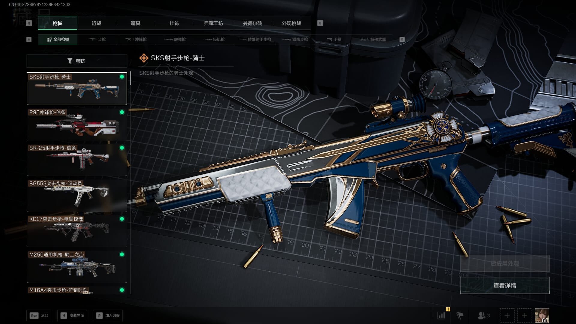 SJZQM471059三角洲行动账号详情图27