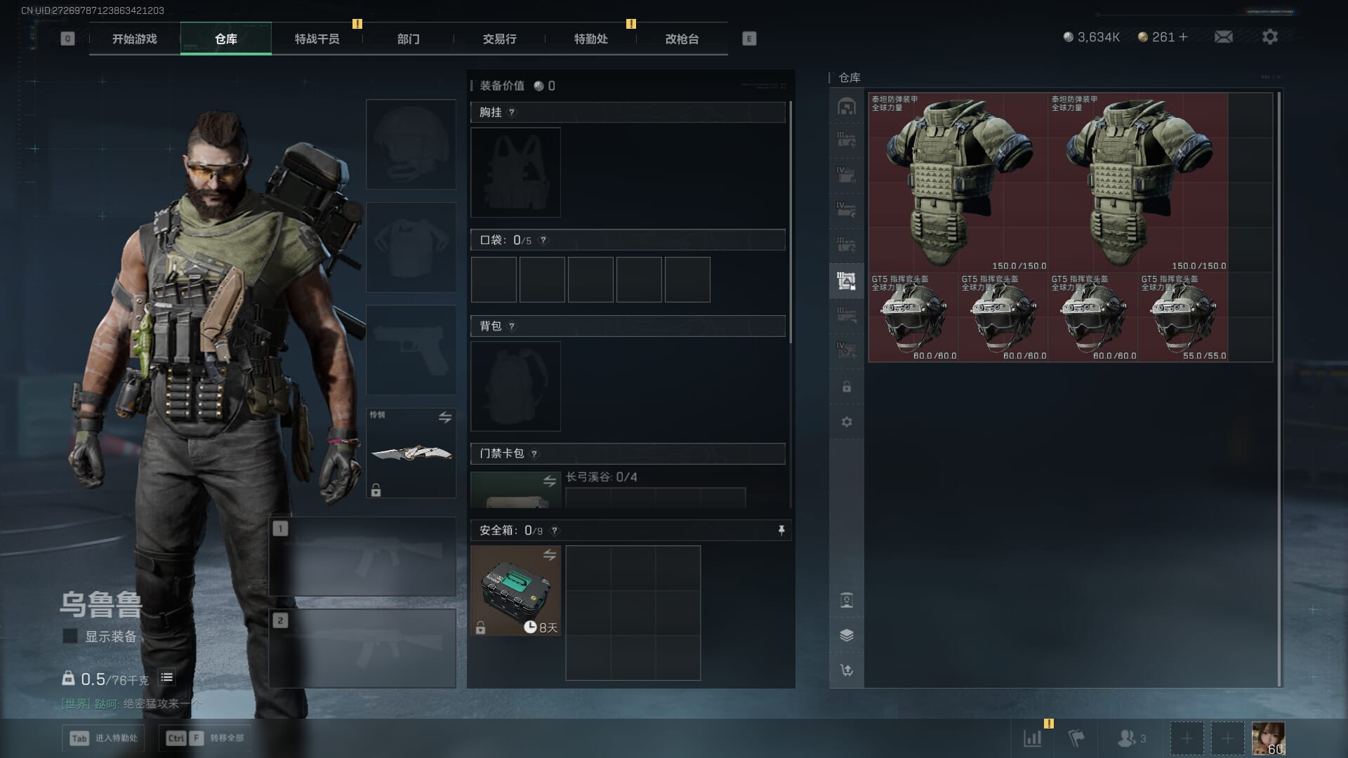 SJZQM471059三角洲行动账号详情图16